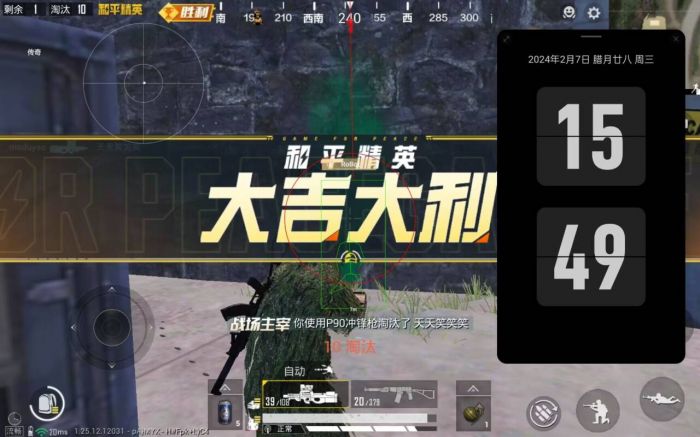 和平精英辅助 - 全新版本上线 - 黑科技功能防封效果佳
